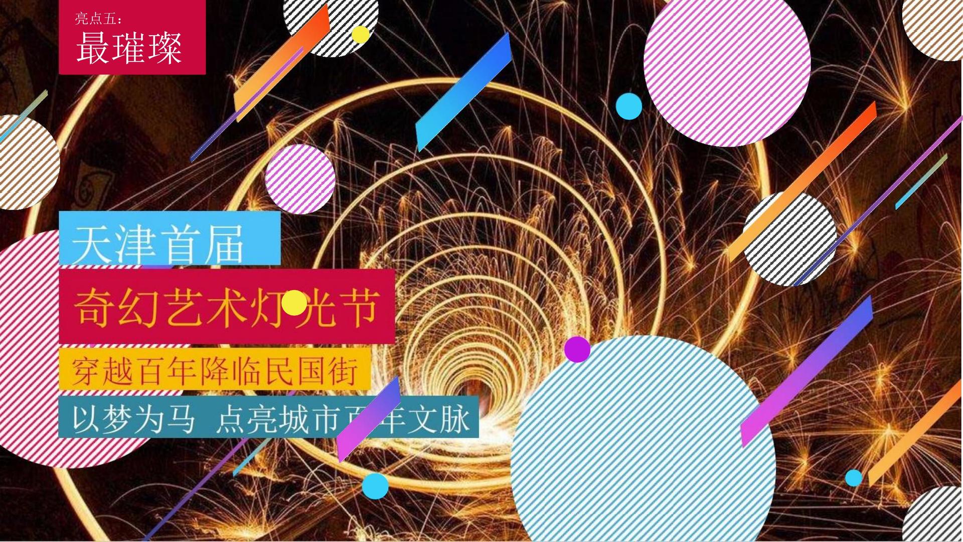 原创儿童剧《星星的旅行》